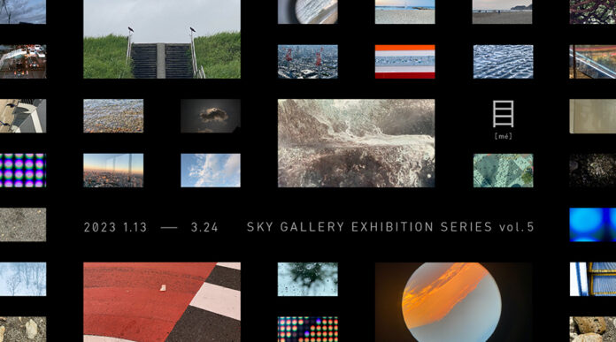 現代アートチーム「目 [mé]」によるSHIBUYA SKYでの企画展SKY GALLERY EXHIBITION SERIES vol.5『目 [mé]』2023年1月13日(金)より開幕のメイン画像