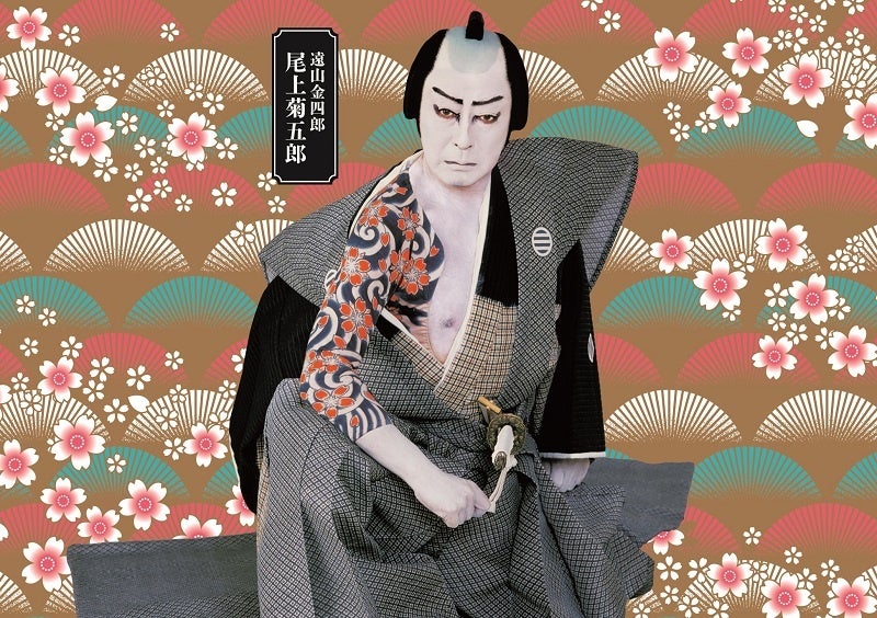 【国立劇場】尾上菊五郎の一座が彩る、初代国立劇場最後の初芝居！ あの “遠山の金さん” が活躍 !!のサブ画像2_尾上菊五郎の遠山金四郎