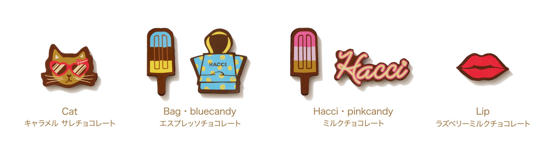 虜になる、ハニーチョコレート。HACCI チョコレートコレクション2023、数量限定発売。のサブ画像2