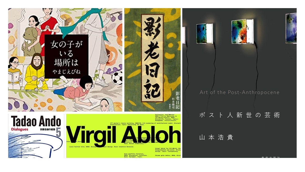 【銀座 蔦屋書店】「年末年始 読書のすすめ」フェアを12月26日（月）より開催。11のジャンル別、2022年に当店で売れた本とコンシェルジュが推す計165冊を発表。のサブ画像1