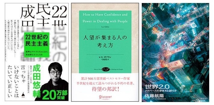 【銀座 蔦屋書店】「年末年始 読書のすすめ」フェアを12月26日（月）より開催。11のジャンル別、2022年に当店で売れた本とコンシェルジュが推す計165冊を発表。のサブ画像10