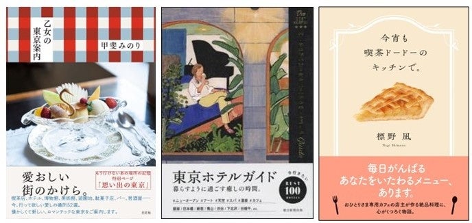 【銀座 蔦屋書店】「年末年始 読書のすすめ」フェアを12月26日（月）より開催。11のジャンル別、2022年に当店で売れた本とコンシェルジュが推す計165冊を発表。のサブ画像14