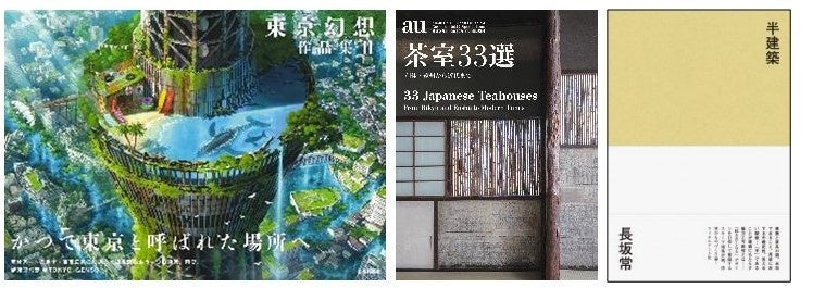 【銀座 蔦屋書店】「年末年始 読書のすすめ」フェアを12月26日（月）より開催。11のジャンル別、2022年に当店で売れた本とコンシェルジュが推す計165冊を発表。のサブ画像7