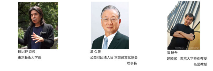 東京藝術大学に国際交流棟（Hisao＆Hiroko TAKI PLAZA）が完成　　　　　のメイン画像