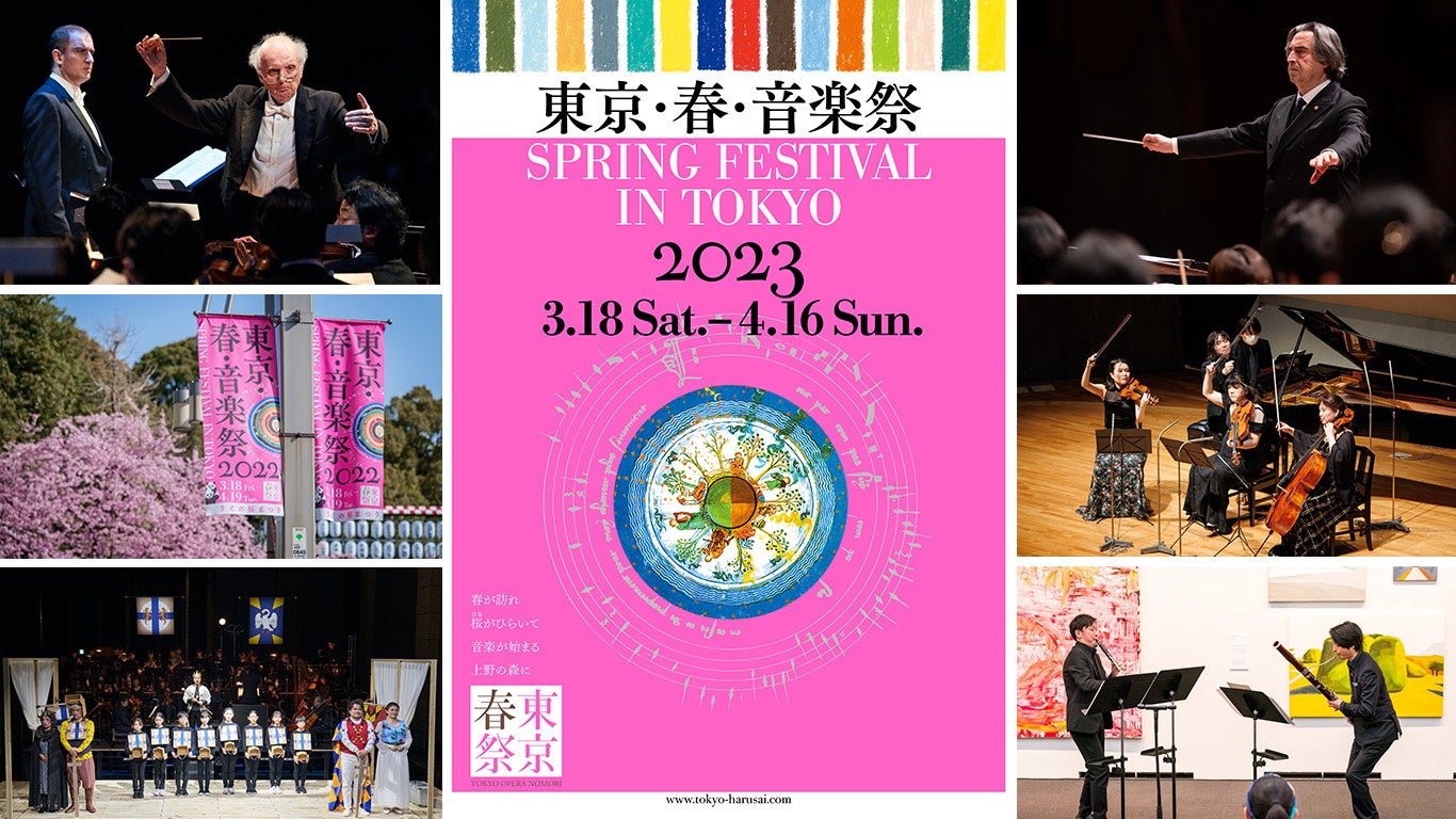 開園150年の上野公園で、誰でも楽しめる新しい音楽のパブリックアートを！！【 東京・春・音楽祭2023 】のサブ画像4