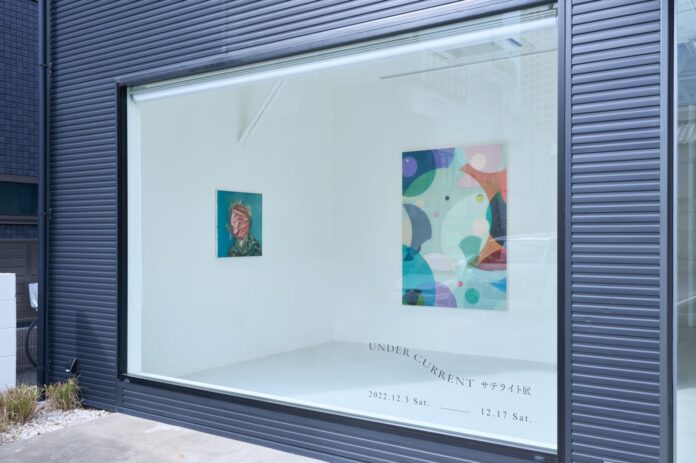 2022年12月3日（土）から17日（土）まで、N&A Art SITE（東京都目黒区）にて「Under Current サテライト展」が開催のメイン画像