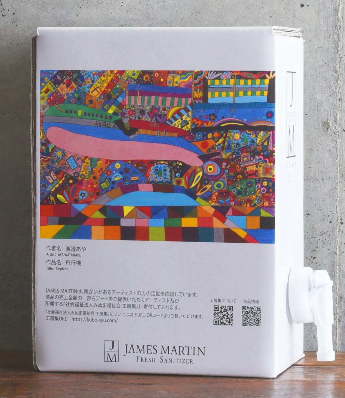「ジェームズマーティン」から、SDGsに貢献できる新商品が販売開始！！　既存品よりプラスチック45%カット！！環境に配慮した紙製リフィルのサブ画像3_新商品　4.8L バッグインボックス