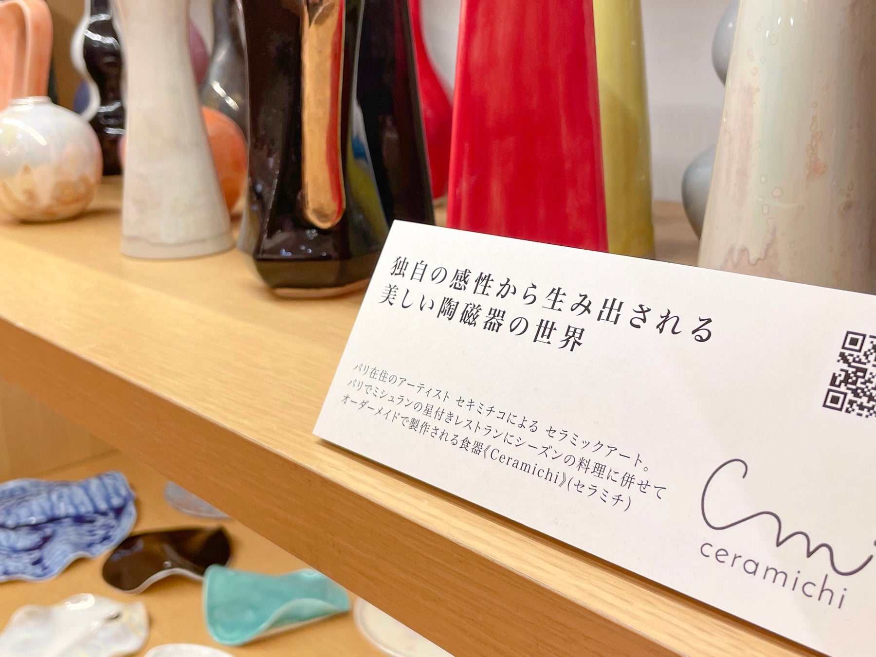 国産CBDブランド『HARBORS』の期間限定ストアがコレド室町3 3Fにオープン！のサブ画像6_Ceramichi