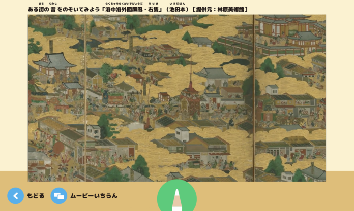 身の回りの不思議を見つけるウェブサイト「キヅキランド」に「洛中洛外図屏風（池田本）」を観察する動画が登場！のメイン画像