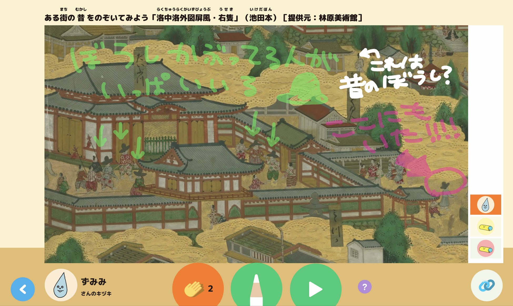 身の回りの不思議を見つけるウェブサイト「キヅキランド」に「洛中洛外図屏風（池田本）」を観察する動画が登場！のサブ画像4
