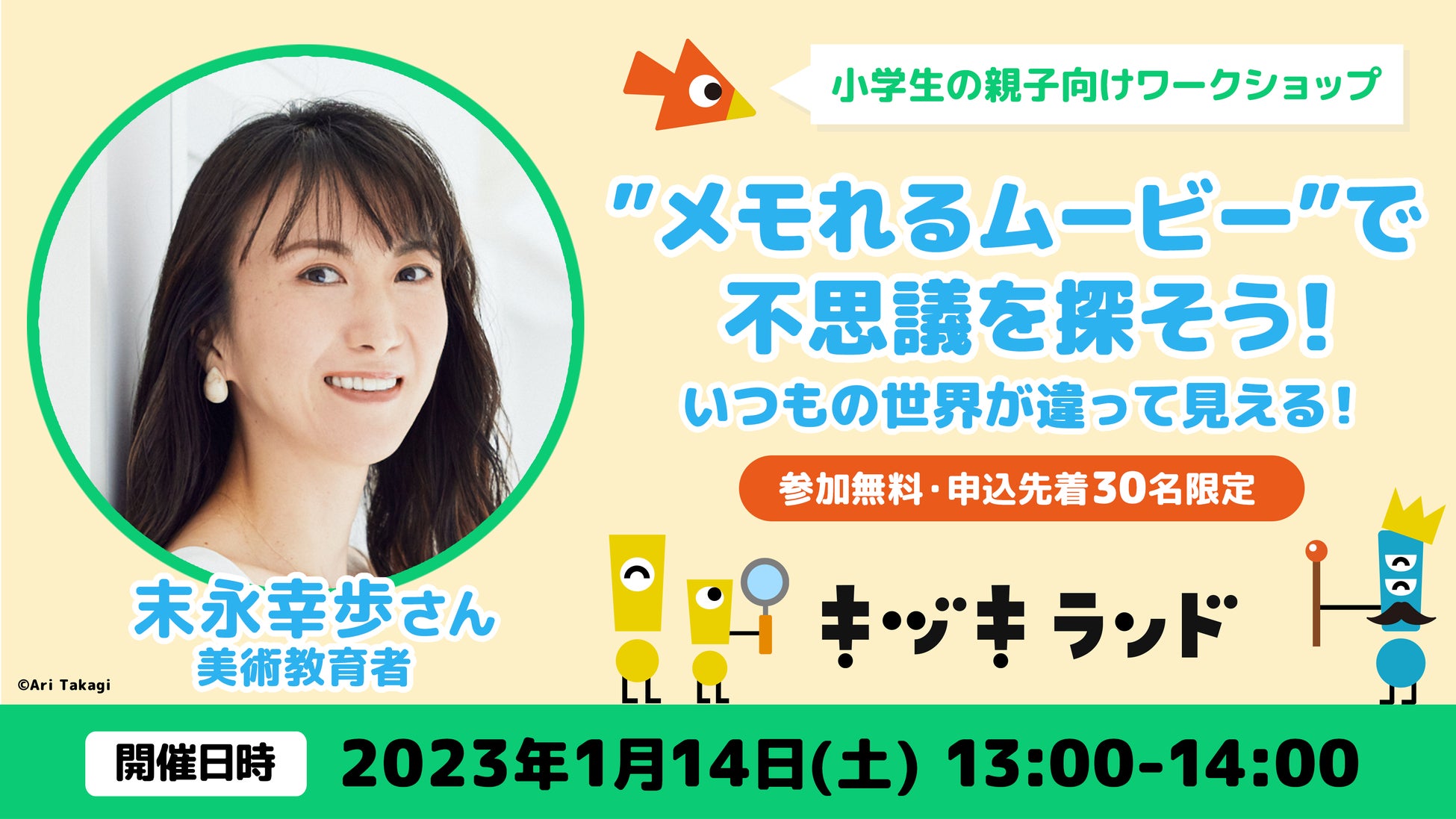身の回りの不思議を見つけるウェブサイト「キヅキランド」に「洛中洛外図屏風（池田本）」を観察する動画が登場！のサブ画像6