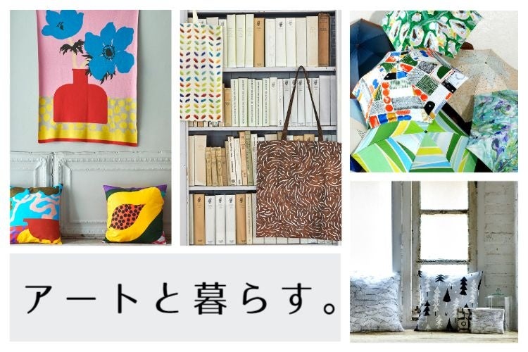 伊勢丹新宿店にて期間限定ポップアップストア開催！「アートと暮らす。」を体験できる14日間のサブ画像5