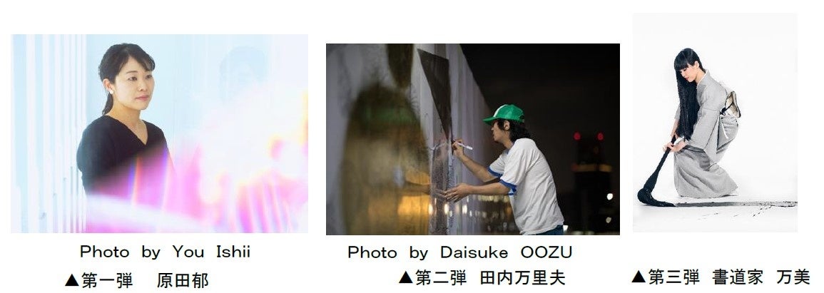 アーティストの活動を応援＆サポートする、プラットフォーム「Ａｒｔ　Ｖａｌｌｅｙ」取材会のご案内のサブ画像3