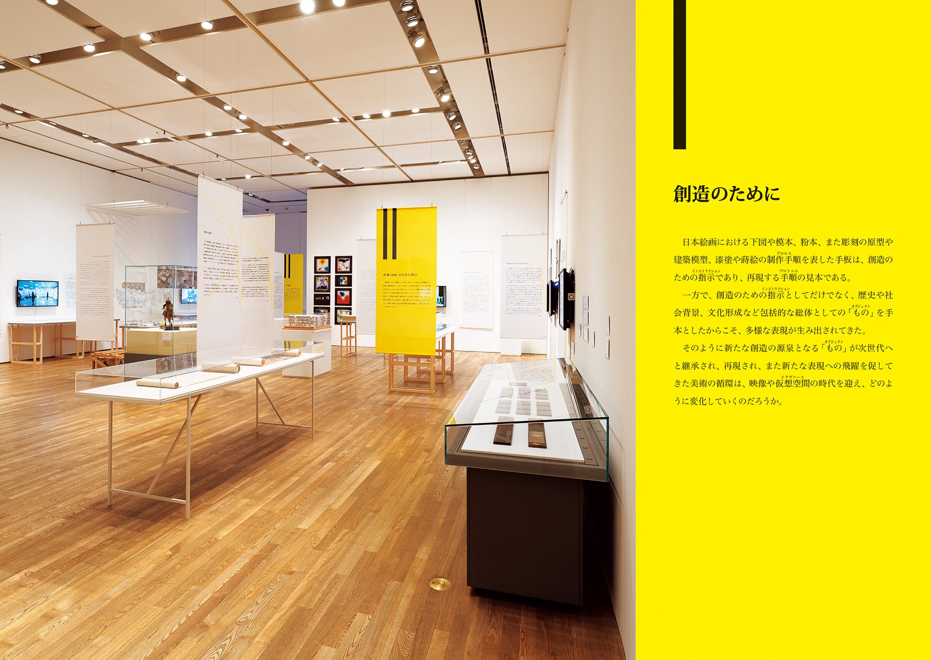 指示書をテーマにミュージアムにおける芸術作品の再演（再現）を考察。展覧会「再演―指示とその手順」の記録集を2⽉1⽇（水）より発売開始。のサブ画像3_『再演―指示とその手順』より図版ページ