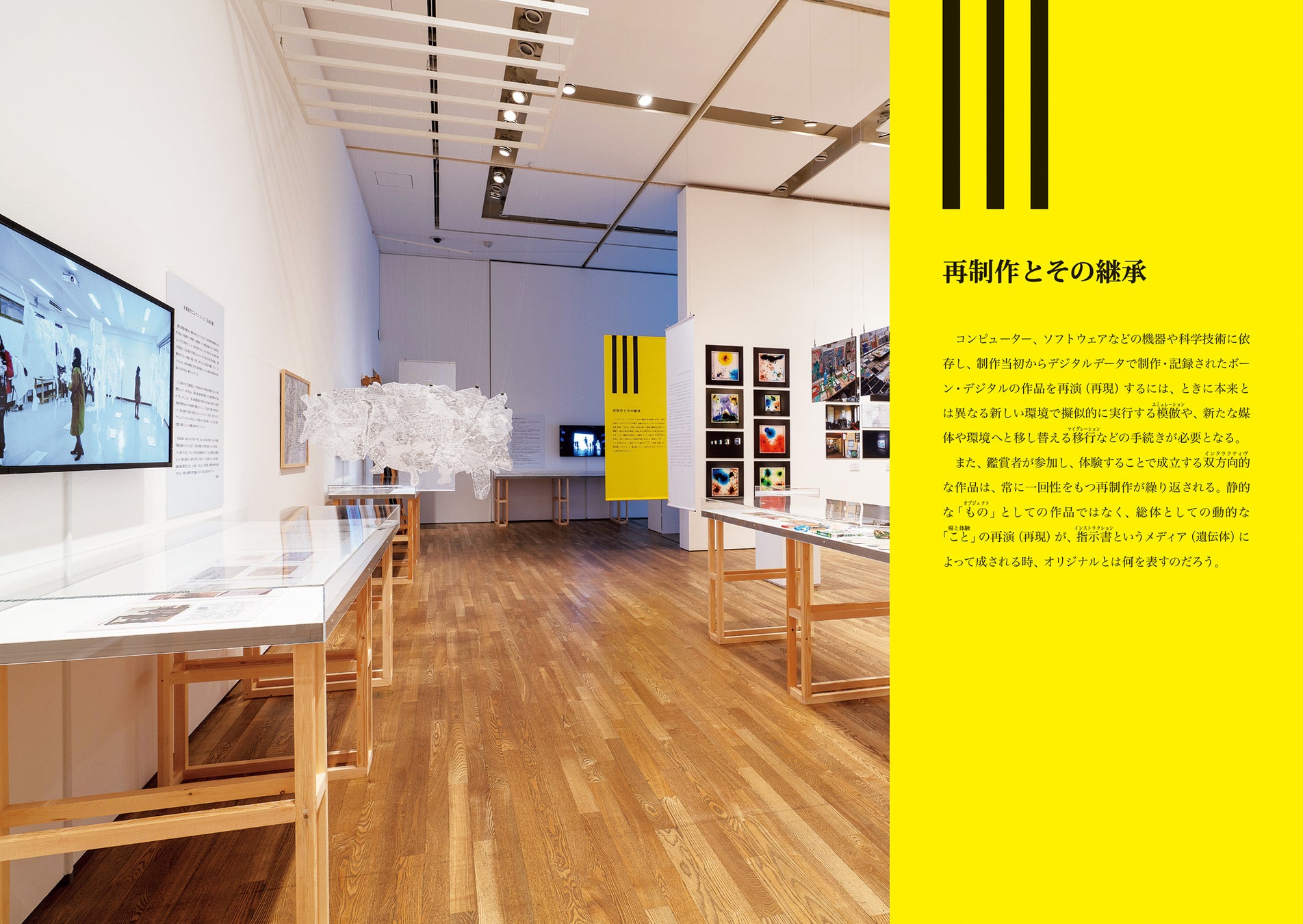 指示書をテーマにミュージアムにおける芸術作品の再演（再現）を考察。展覧会「再演―指示とその手順」の記録集を2⽉1⽇（水）より発売開始。のサブ画像6_『再演―指示とその手順』より図版ページ