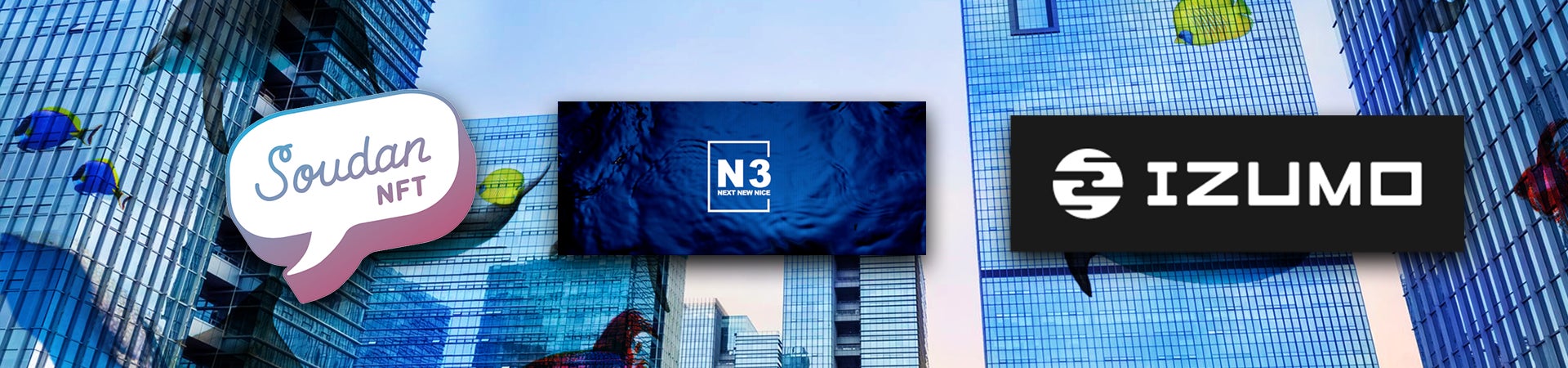 日本最大級のNFTクリエイターコミュニティ「SoudanNFT」及びフラワーロリータや夜間飛行の「N3」がIZUMO ARメタバースとパートナーシップを締結のサブ画像1