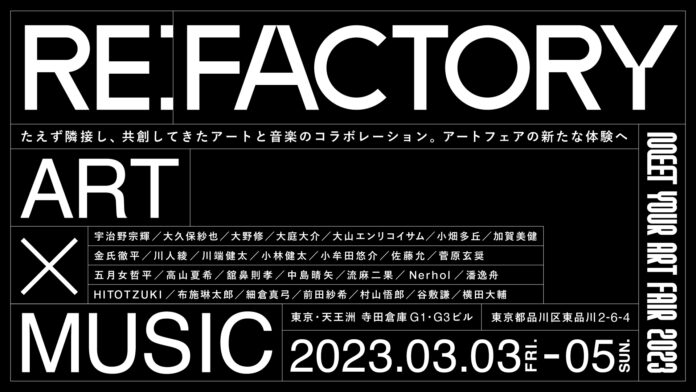 エイベックスがアート事業の展開を加速のメイン画像