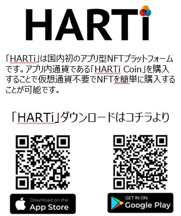 初開催！NFTを知っている方も知らない方も楽しい！限定でNFTアーティストのサイン会やグッズ販売も！『ルミネエスト新宿のMint Room！～NFTっておいしいの？～』のサブ画像3