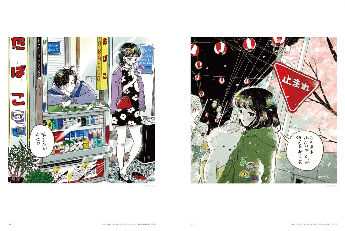 レトロな世界観で、ロマンスに憧れる不器用な女の子を描くイラストレーターmame、初の作品集＆メイキングが発売！のサブ画像4