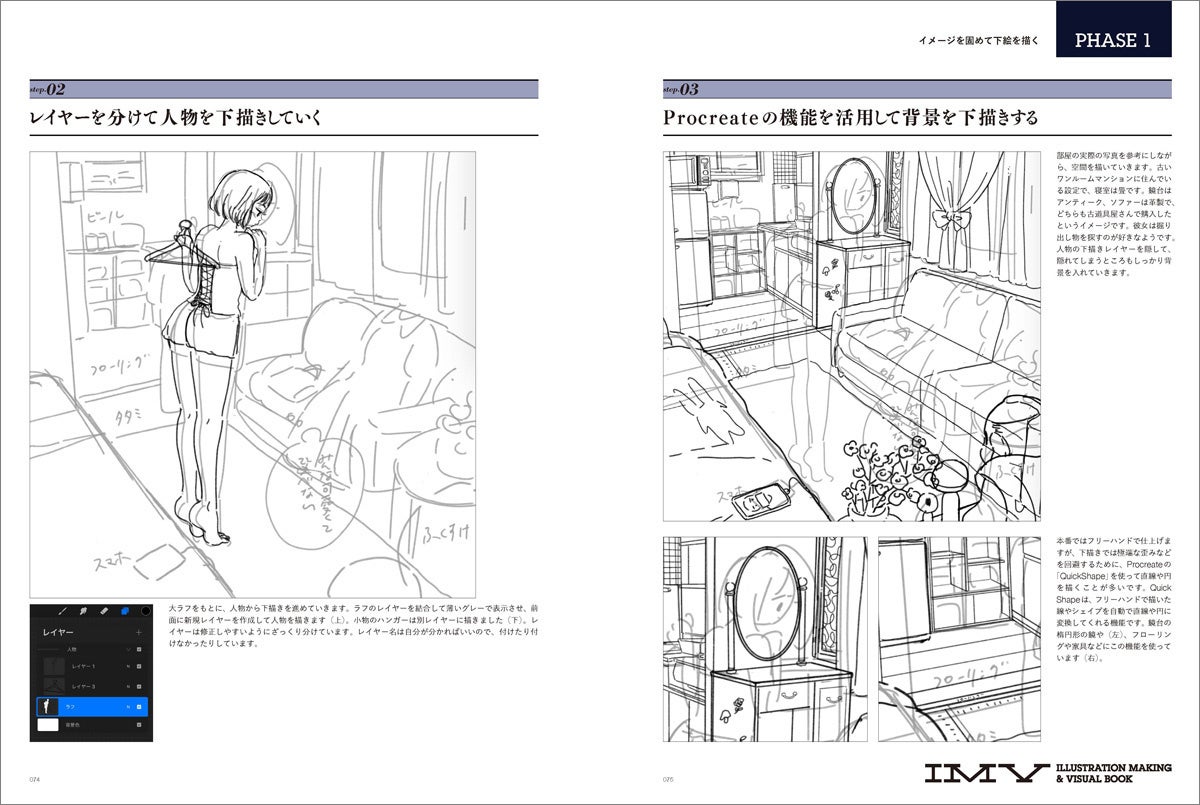 レトロな世界観で、ロマンスに憧れる不器用な女の子を描くイラストレーターmame、初の作品集＆メイキングが発売！のサブ画像6
