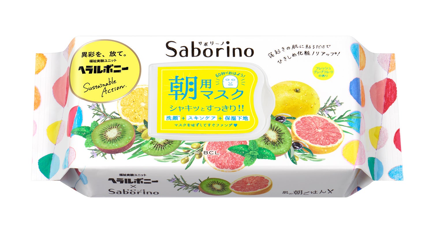 時短コスメシリーズ「サボリーノ」と福祉実験ユニット「ヘラルボニー」によるコラボレーションがついに登場！ 起用作家インタビュー第二弾を紹介。のサブ画像2_サボリーノ　目ざまシート＜フェイスマスク＞ 28枚入り ¥1430（税込） ［イオン 限定発売］