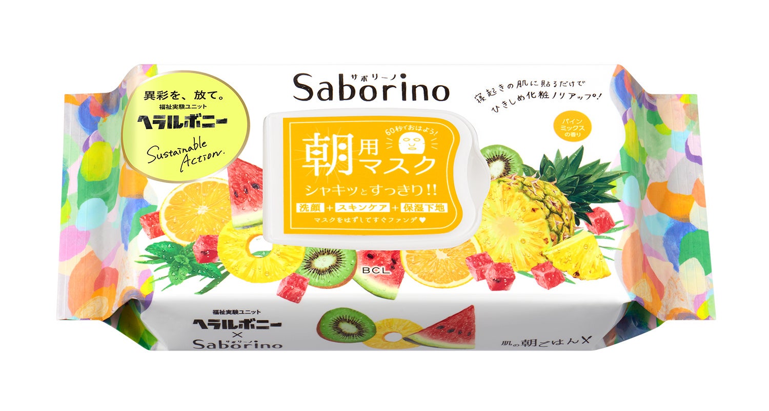 時短コスメシリーズ「サボリーノ」と福祉実験ユニット「ヘラルボニー」によるコラボレーションがついに登場！ 起用作家インタビュー第二弾を紹介。のサブ画像8_サボリーノ　目ざまシート＜フェイスマスク＞ 28枚入り ¥1430（税込） ［AMAZON 限定発売］