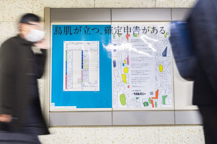 ヘラルボニー、1月31日「異彩（イサイ）の日」に知的障害のある契約作家が「確定申告」をするエピソードを公開。国税庁へ繋がる東京メトロ霞ケ関駅など計4ヶ所にポスターを掲出のメイン画像