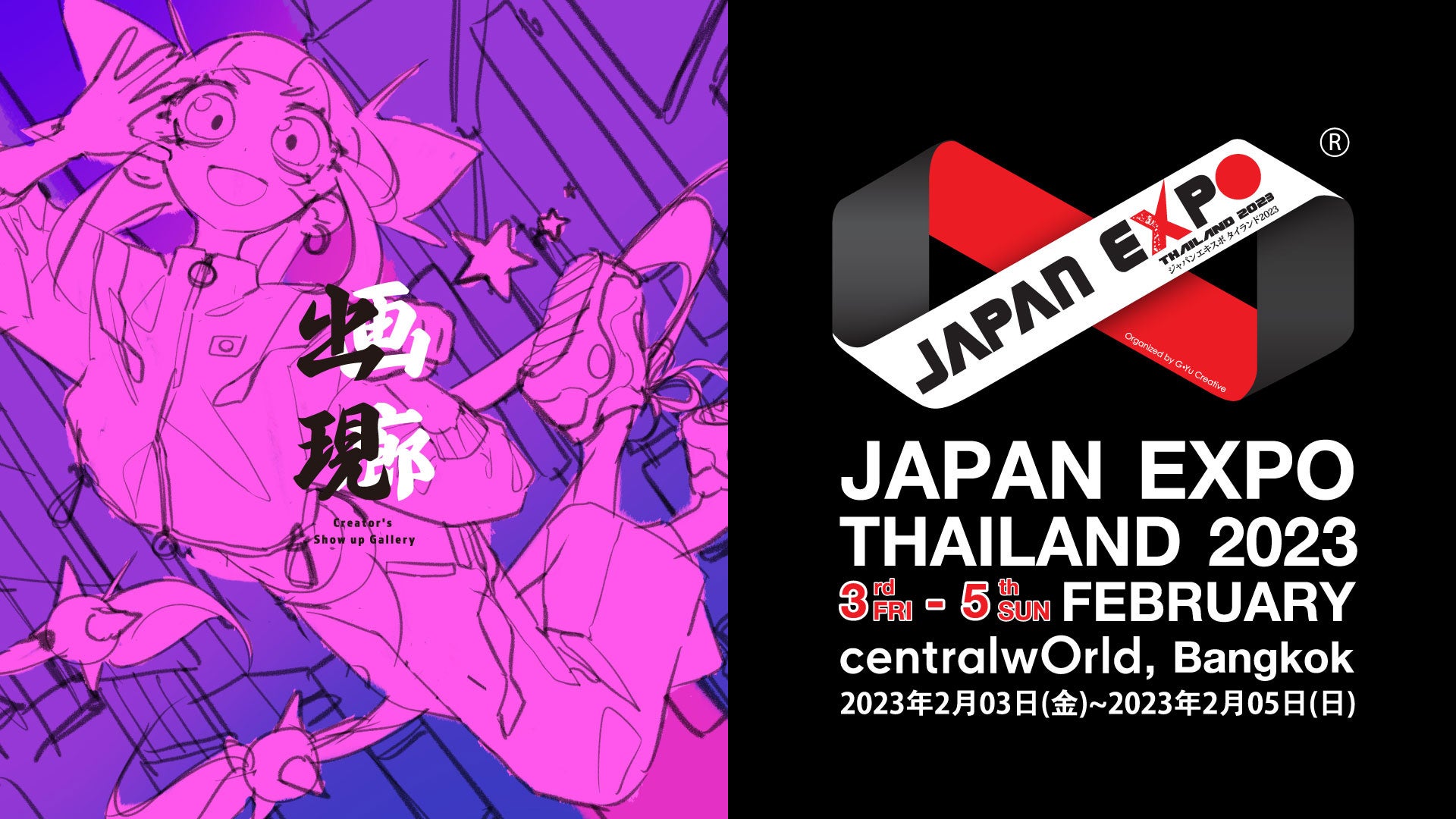 新時代のクリエイターのための美術展「出現画廊」のコンテストに『ヴィレッジヴァンガード賞』が決定！のサブ画像5