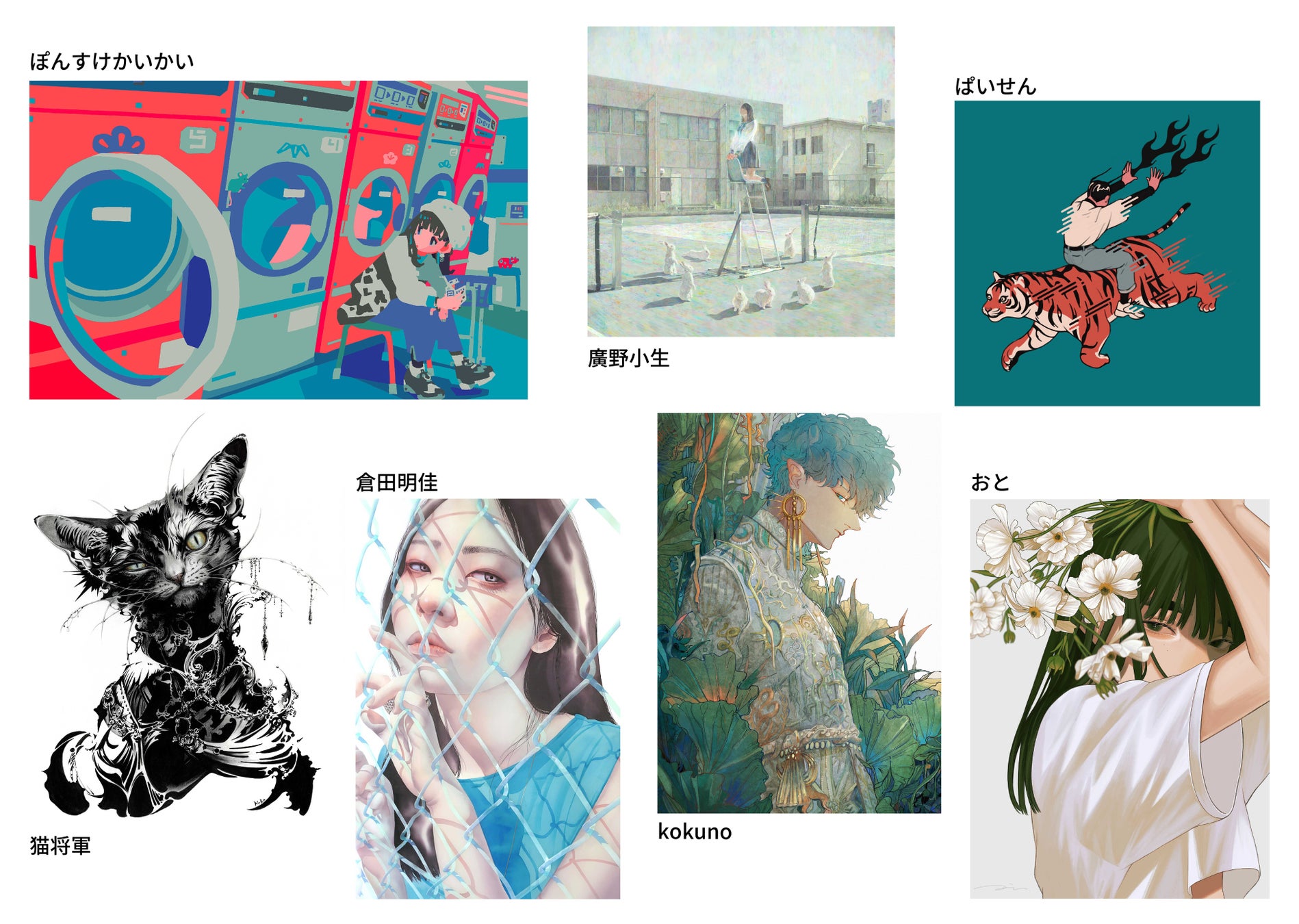 新時代のクリエイターのための美術展「出現画廊」のコンテストに『ヴィレッジヴァンガード賞』が決定！のサブ画像8