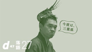 バンタン卒業制作展 「VANTAN STUDENT FINAL 2023 」やd47落語会 第27回「三重県」のイベント開催！のサブ画像4