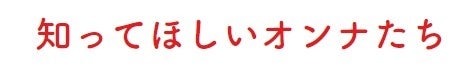 ★プレゼントキャンペーン💓★2023年の女性手帳「 Career2023」「てのひら美術館手帳2023」からの新春キャンペーンのご案内！のサブ画像14
