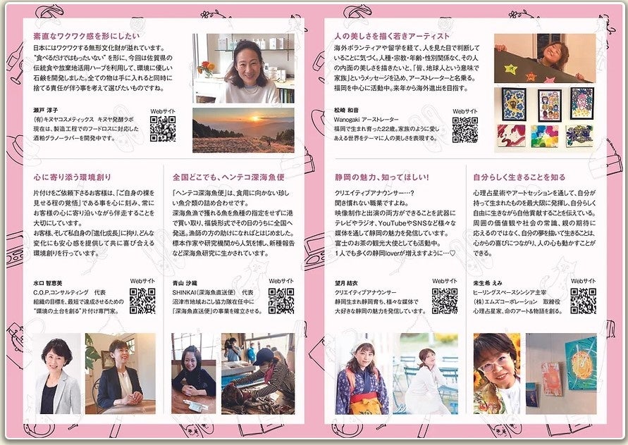 ★プレゼントキャンペーン💓★2023年の女性手帳「 Career2023」「てのひら美術館手帳2023」からの新春キャンペーンのご案内！のサブ画像15