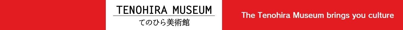 ★プレゼントキャンペーン💓★2023年の女性手帳「 Career2023」「てのひら美術館手帳2023」からの新春キャンペーンのご案内！のサブ画像18
