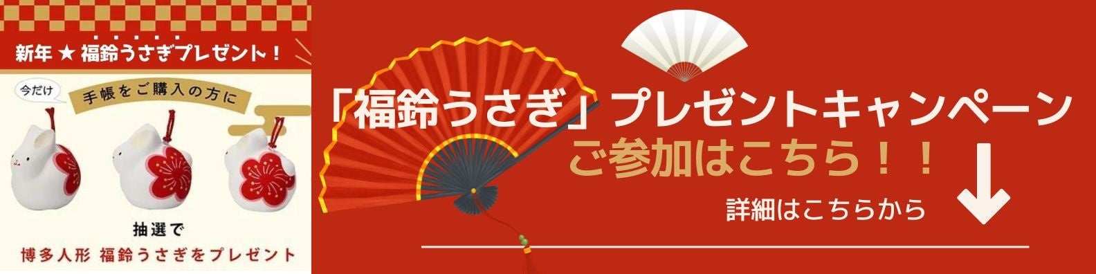 ★プレゼントキャンペーン💓★2023年の女性手帳「 Career2023」「てのひら美術館手帳2023」からの新春キャンペーンのご案内！のサブ画像2