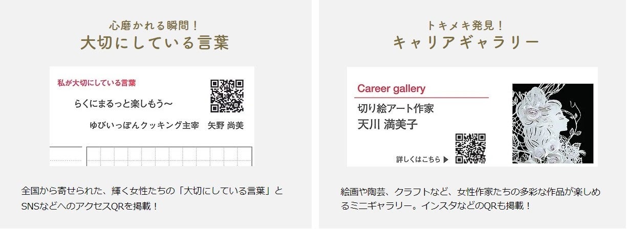 ★プレゼントキャンペーン💓★2023年の女性手帳「 Career2023」「てのひら美術館手帳2023」からの新春キャンペーンのご案内！のサブ画像7