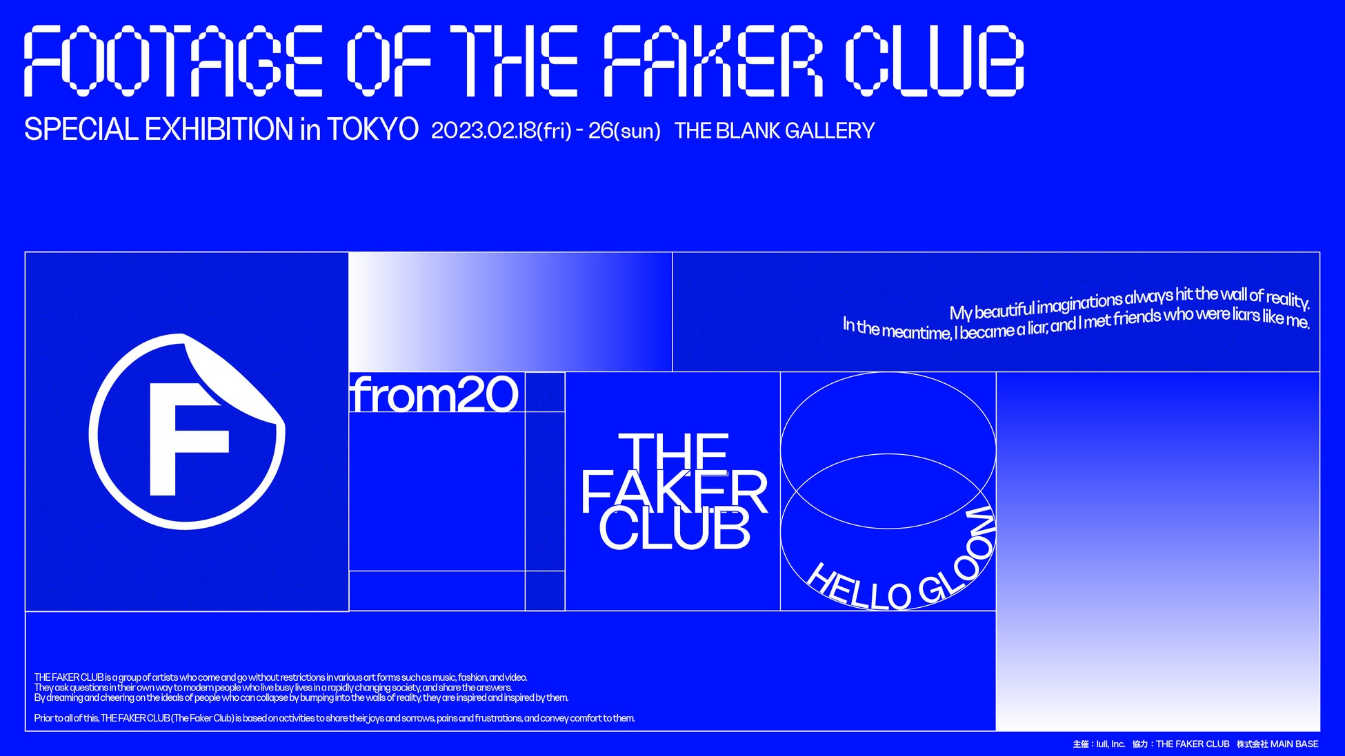韓国アーティストTHE FAKER CLUB、2023年2月に日本初の展示会が開催！のサブ画像1