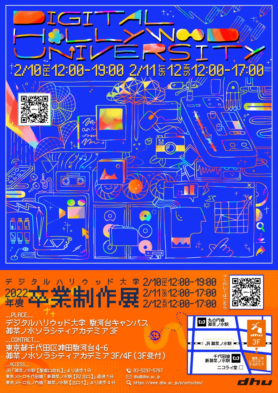 【卒展】デジタルハリウッド大学［DHU］2022年度デジタルハリウッド大学 卒業制作展｜オフライン展示の可能性に挑戦　イマーシブを感じる3日間のサブ画像5