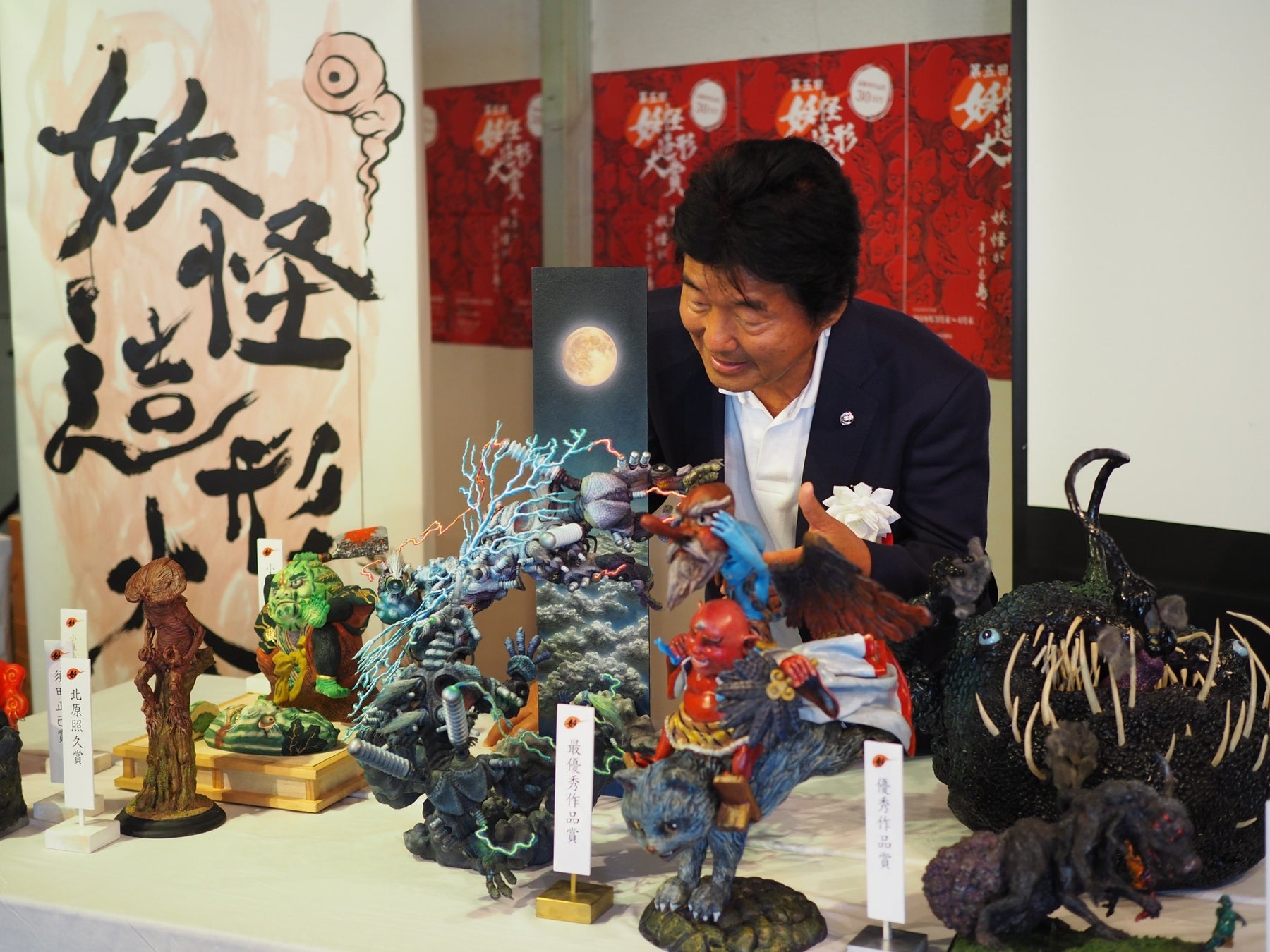 第６回妖怪造形大賞作品応募、締め切り迫る！のサブ画像7_第5回の入賞作品と審査委員長の北原照久氏