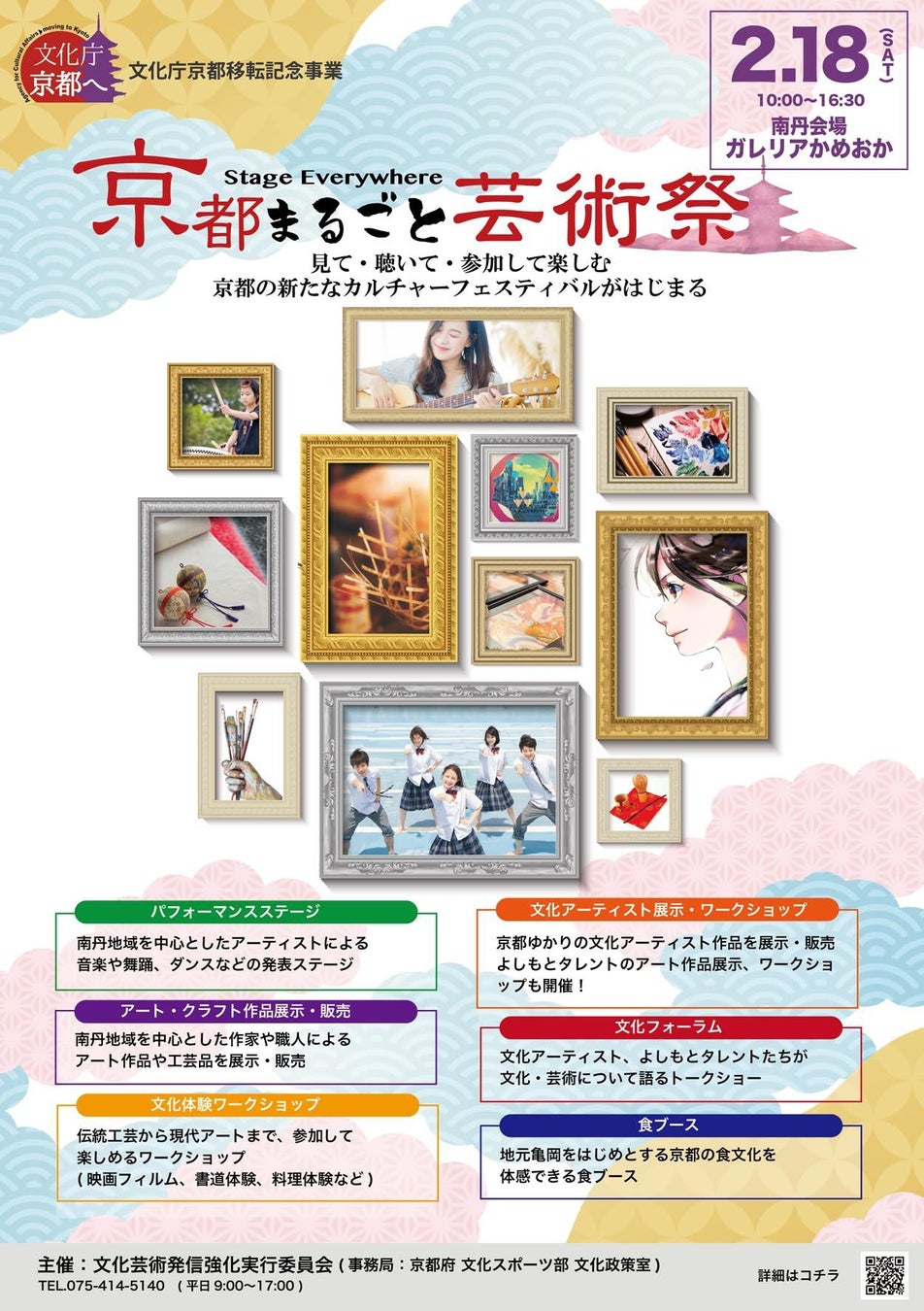 2月18日～26日、3会場で開催「Stage Everywhere -京都まるごと芸術祭-」のサブ画像4