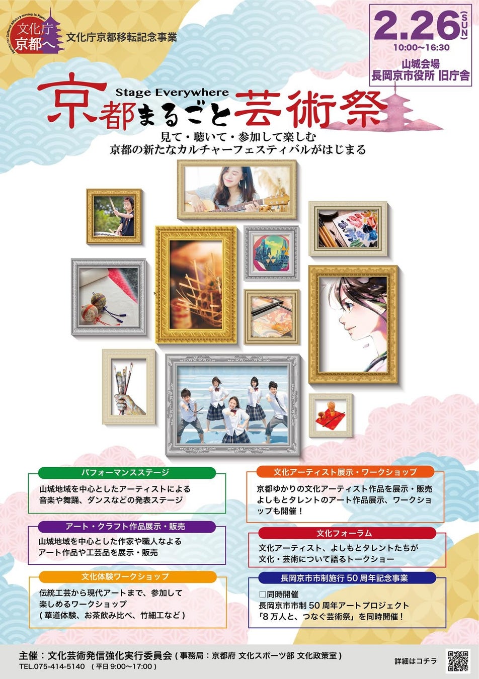 2月18日～26日、3会場で開催「Stage Everywhere -京都まるごと芸術祭-」のサブ画像6