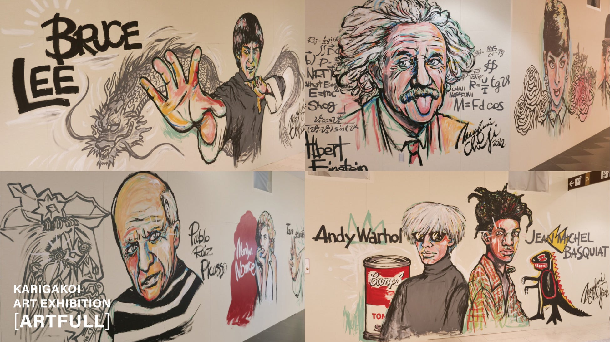合計150ｍを超える仮囲いをアートで彩る！ジェイアール名古屋タカシマヤにて、仮囲いアート展＜ARTFULL＞を開催。のサブ画像6