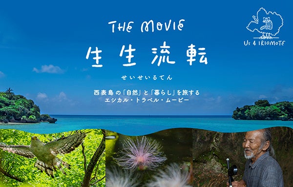 アウトドア・フットウェアブランド＜KEEN＞が、沖縄本島北部にて開催される芸術祭　『やんばるアートフェスティバル2022-2023』に協賛のサブ画像4