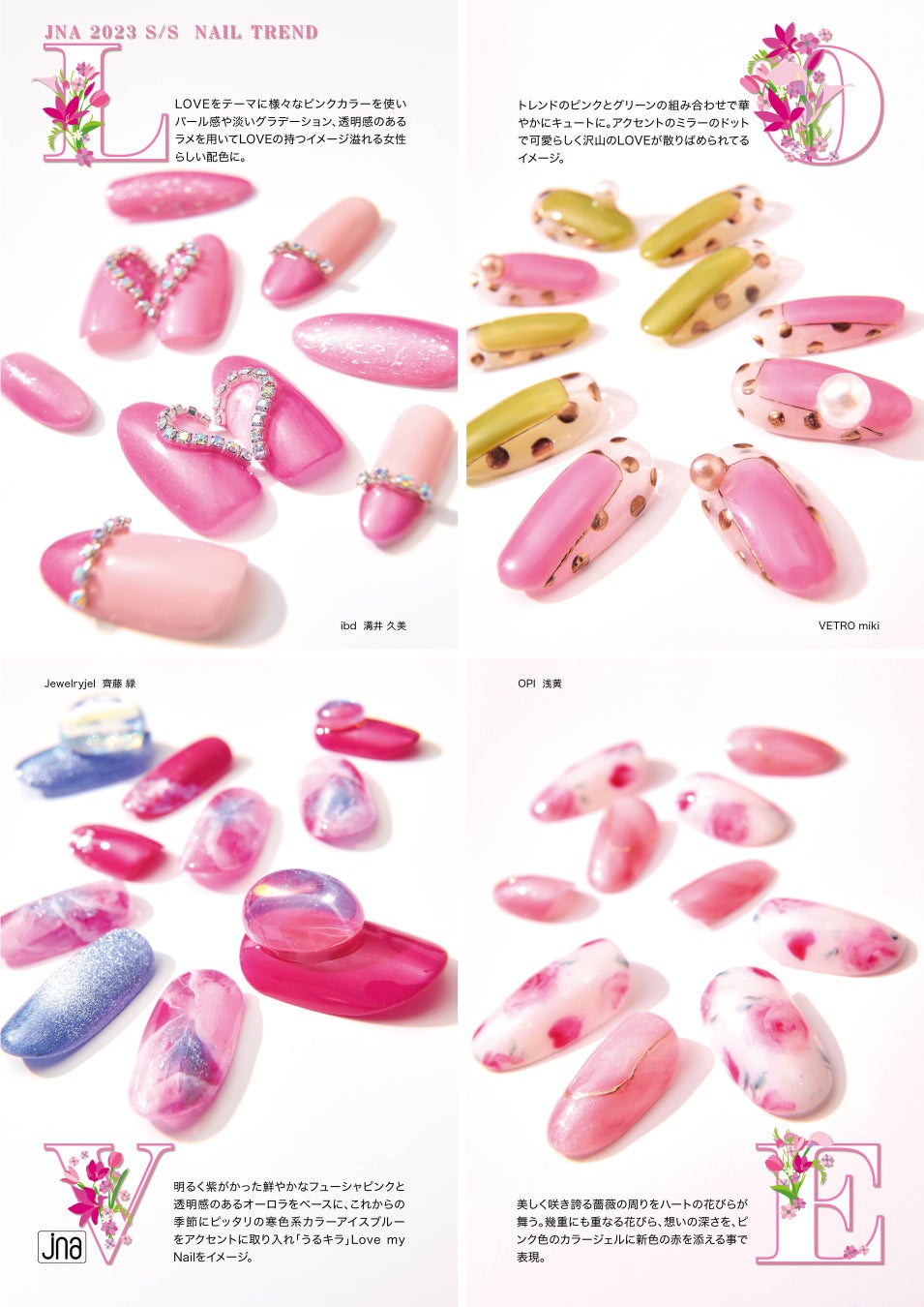 2023年春夏ネイルトレンドのテーマは“LOVE”のサブ画像4_2023SSネイルトレンド「LOVE」展開作品
