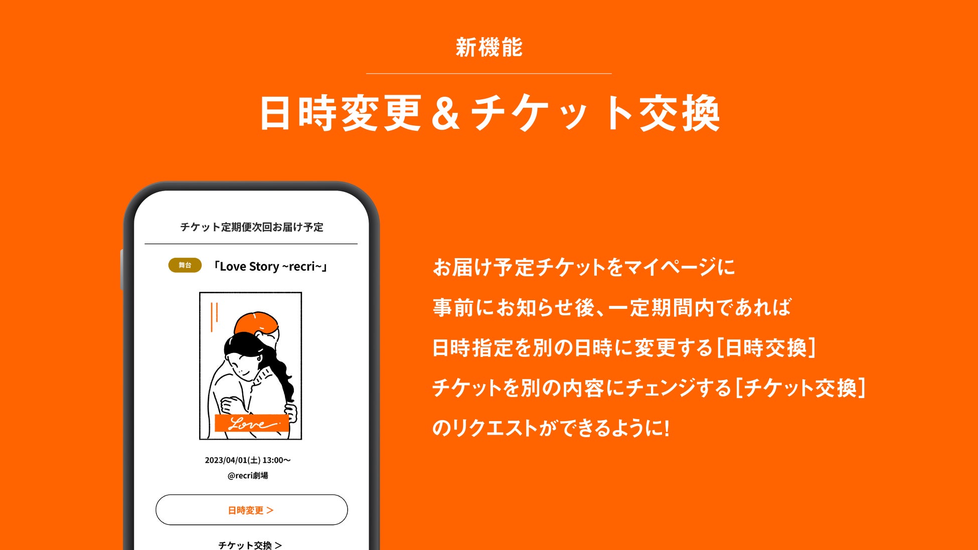オススメ作品や開催中の興行について、いつでも無料で直接エンタメのプロに質問ができる［ソムリエ相談フォーム機能］がrecriに誕生！のサブ画像3