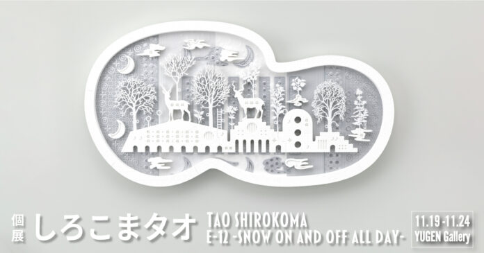 【YUGEN Gallery】白さの中に静謐な詩情をたたえる「しろこまタオ」作品のオンライン販売開始のメイン画像