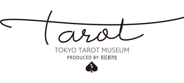 東京タロット美術館 初の監修書籍「美しきタロットの世界─その歴史と図像の秘密」発売のサブ画像3