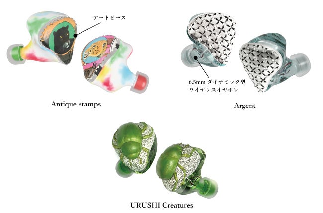 世界初アートを纏うワイヤレスイヤホン【EARMIND】1/16（月）一般発売開始！のサブ画像2
