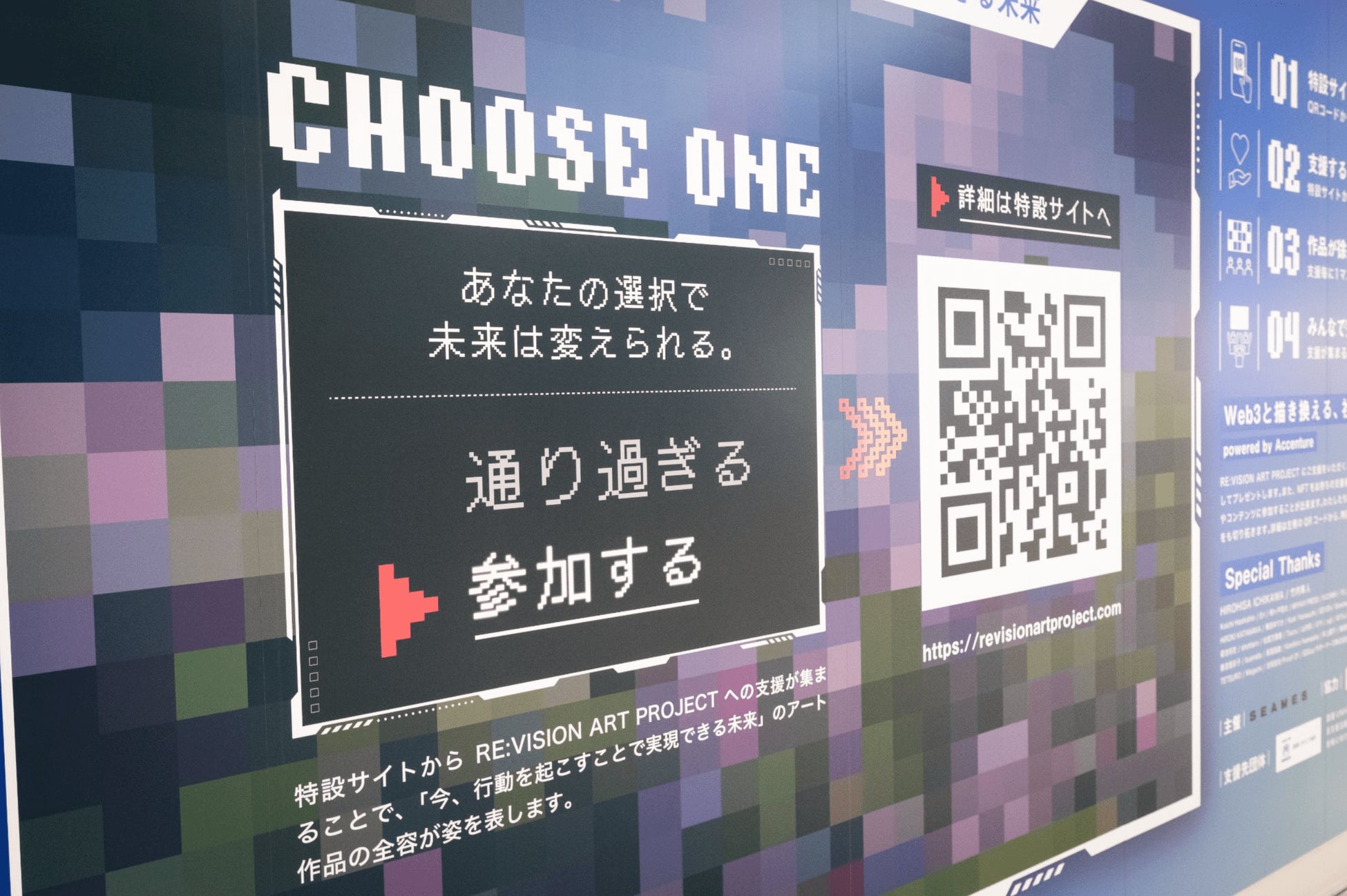気候変動と難民問題の未来を描き換えるアートプロジェクト、『RE:VISION ART PROJECT』1月16日(月)より始動。渋谷駅東口地下広場にチャリティアートウォール出現。のサブ画像5