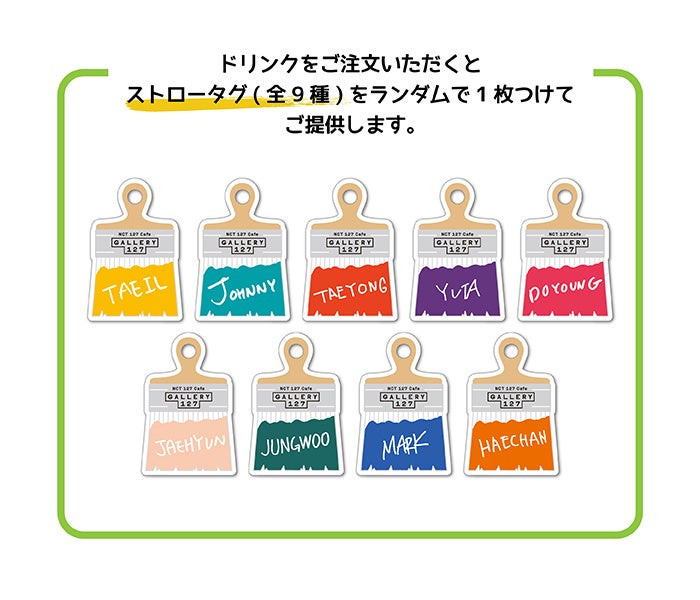 『NCT 127 Cafe 
