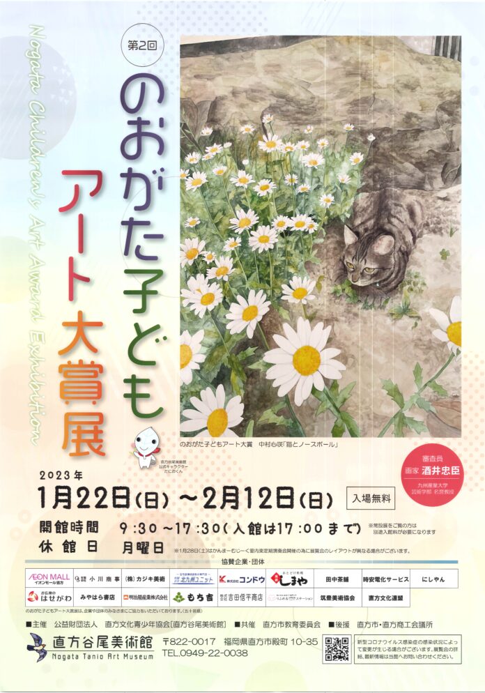 のおがた子どもアート大賞展のメイン画像